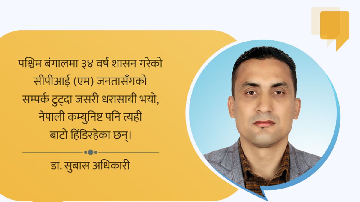 सक्किने कि सच्चिने – Online Khabar