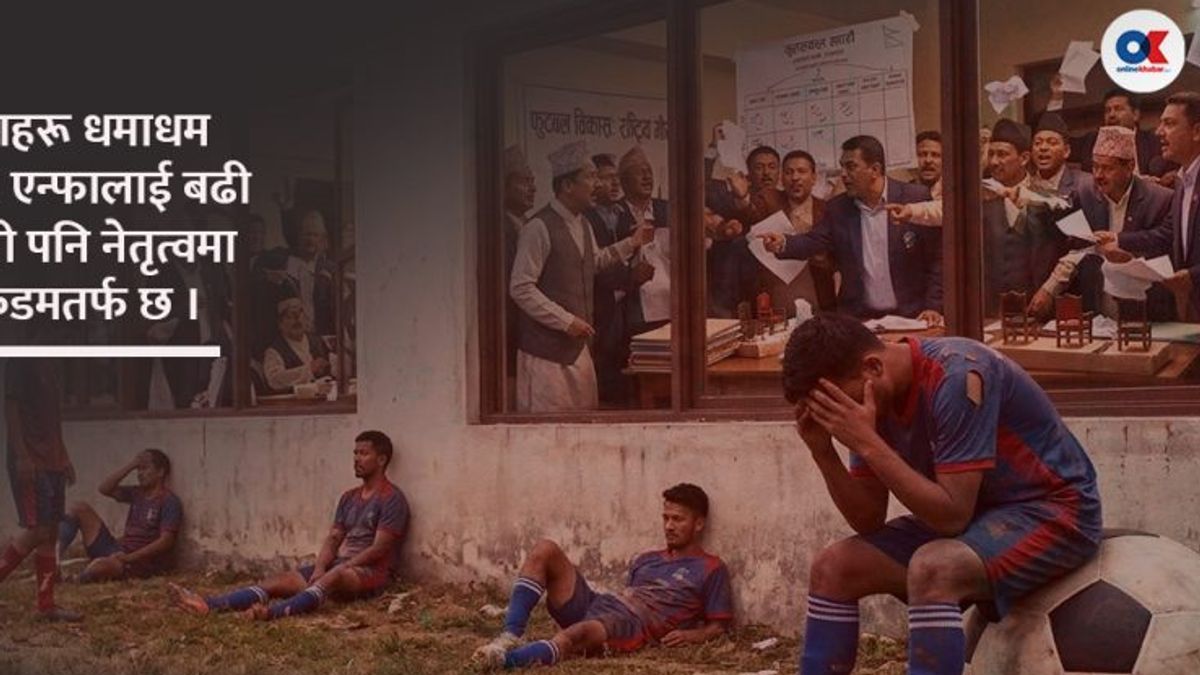 एन्फाको ध्यान मैदानमा कम, निर्वाचनमा बढी – Online Khabar