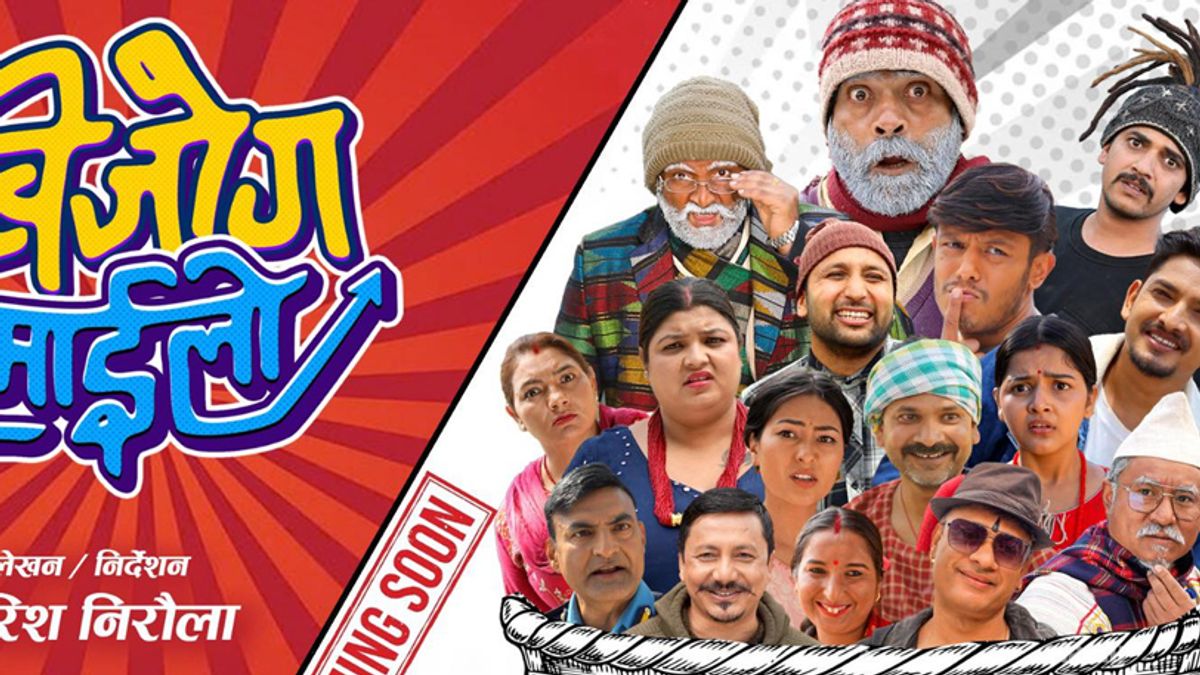 कक्रोच, बले, खुपीका बाउ शीर्ष भूमिकामा – Online Khabar