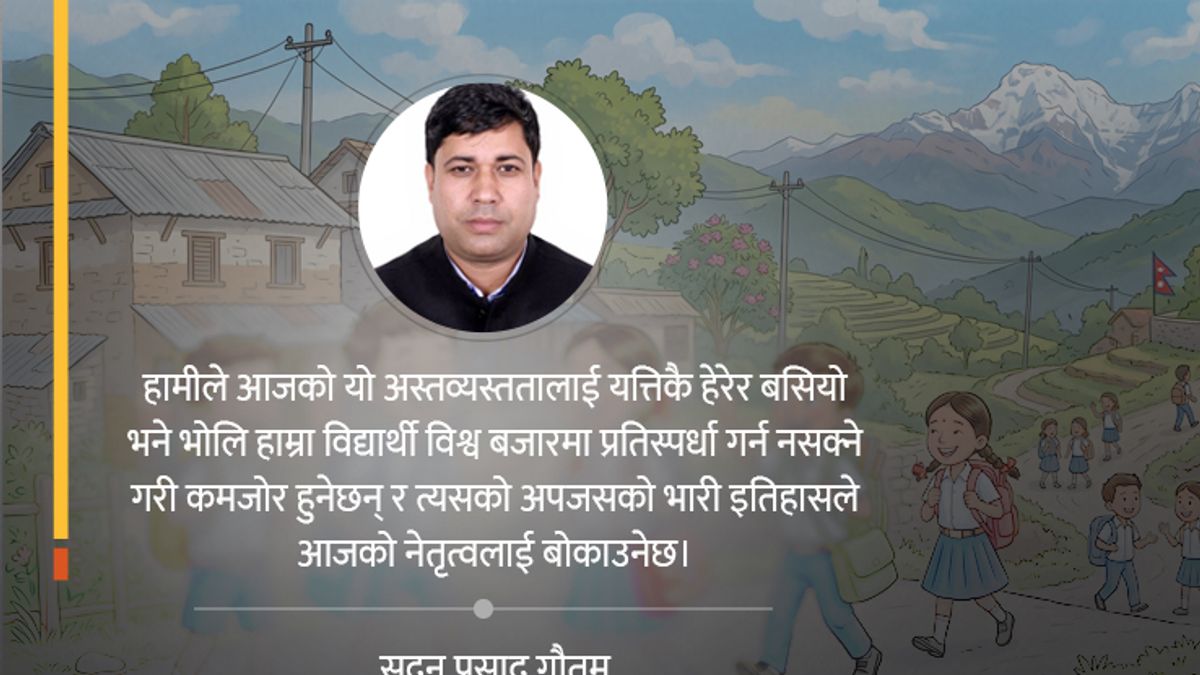 आइतबारे बिदा र शैक्षिक सत्र परिवर्तनले उब्जाएका प्रश्न