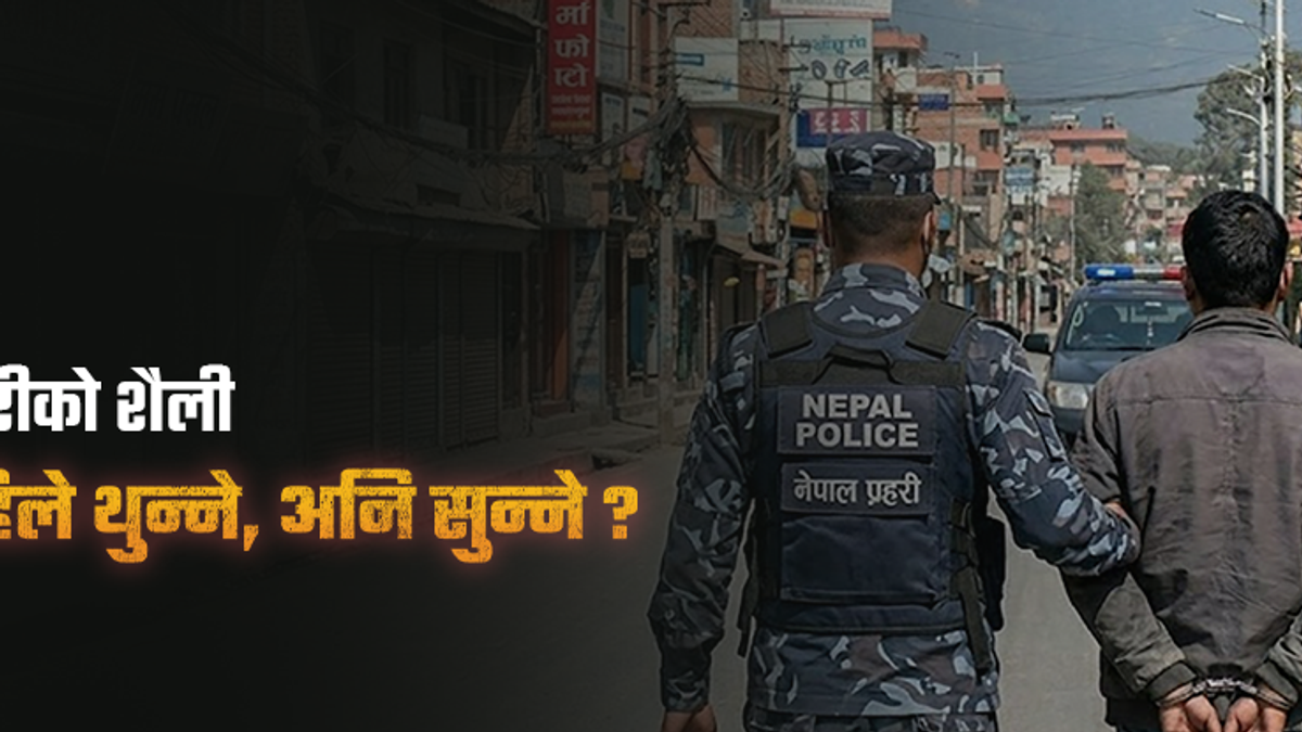 व्यक्ति पक्राउमा अदालतका प्रश्नैप्रश्न – Online Khabar