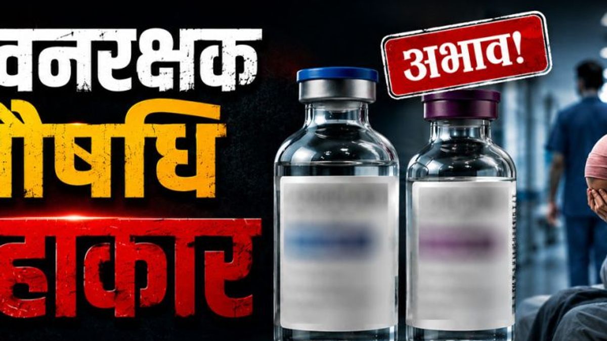 क्यान्सरको जीवनरक्षक औषधि हाहाकार, बिरामीको अवस्था गम्भीर