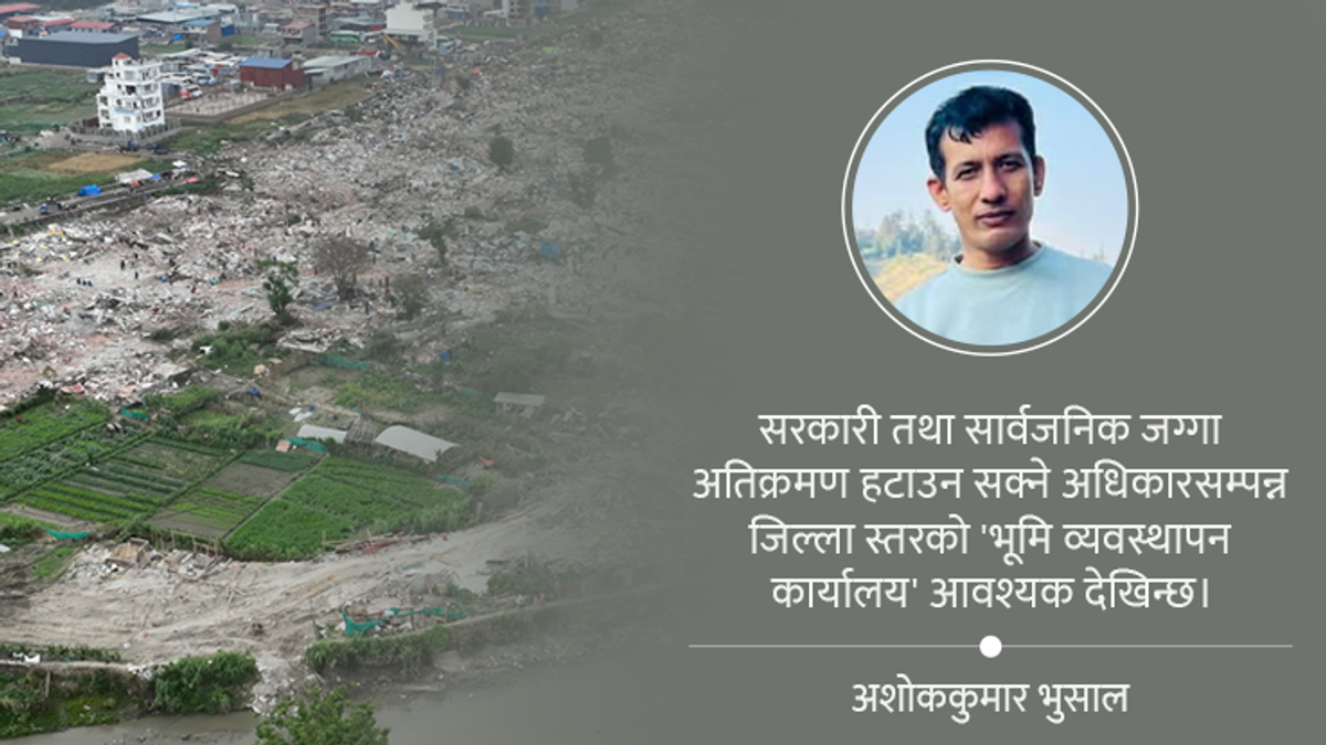सङ्घीयताले कसरी फेर्ला मालपोतको मुहार ?