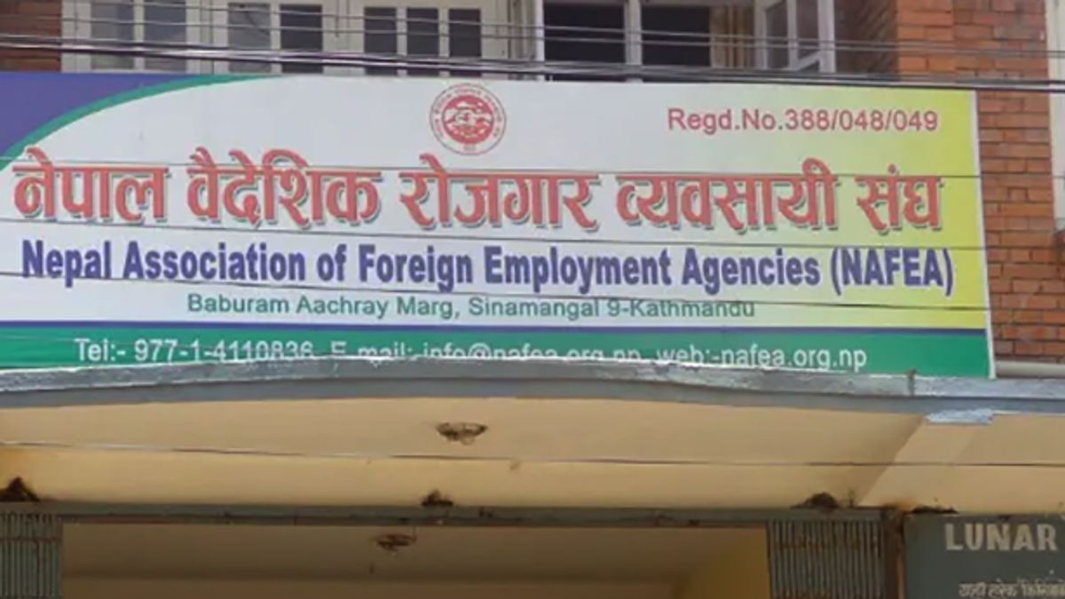 वैदेशिक रोजगार व्यवसायी संघको साधारणसभा जेठ २४ गते, नयाँ कार्यसमिति छानिने