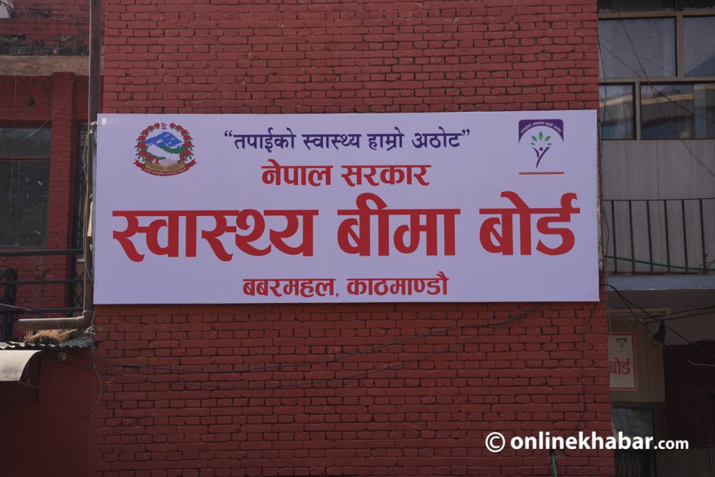Health Insurance Board