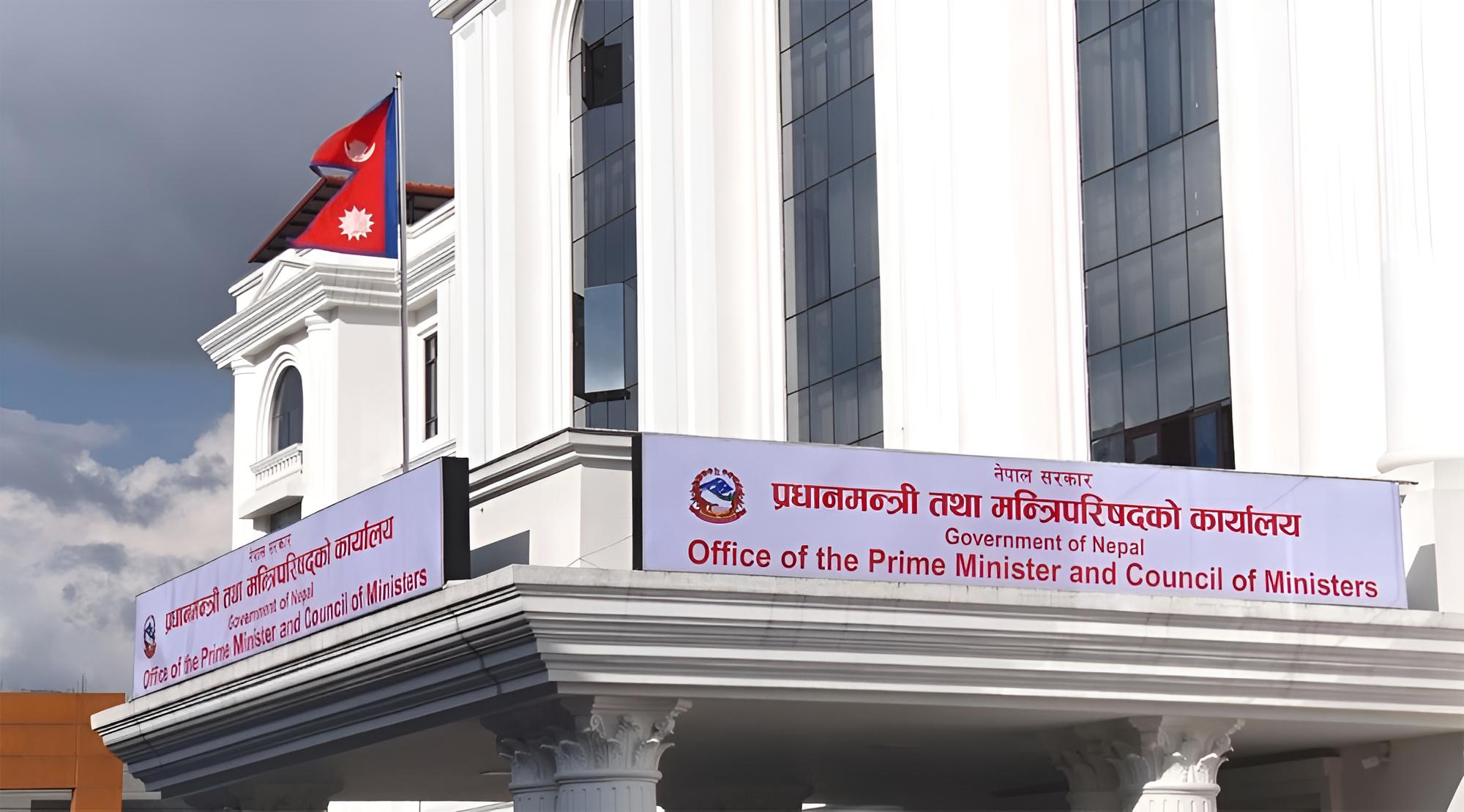 प्रधानमंत्री कार्यालय भवन