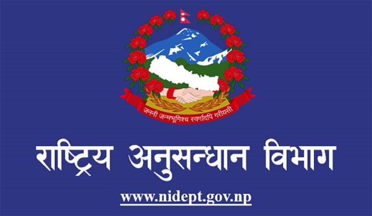 राष्ट्रीय अनुसन्धान विभाग